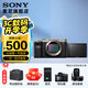 索尼（SONY） ILCE-7C 全畫幅微單 數(shù)碼相機(jī)7C/7c 輕便小巧實(shí)時(shí)眼部 A7C/A7CL/a7c 銀色機(jī)身（不含鏡頭） 官方標(biāo)配