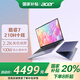 宏碁【政府補貼立省20%】非凡Go14/16 2025款Pro級智慧輕薄筆記本電腦酷睿標壓高性能學(xué)生游戲辦公設計 酷睿7-240H丨2.2K高色域丨14英寸 【標準版】16G丨1TB PCI-e高速固態(tài)