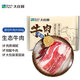 大莊園 進口原切牛肉片600g 火鍋食材 生鮮冷凍 進口牛肉