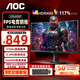 AOC 24.5英寸 快速液晶 顯示器  240Hz 1ms灰階響應(yīng)  廣色域 升降旋轉(zhuǎn) 筆記本電腦游戲電競顯示屏 【實(shí)惠新款】310HZ 快速液晶  25G40SE