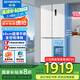 創(chuàng)維3周鮮466升十字對開電冰箱家用風(fēng)冷無霜超薄零嵌一級變頻家電國家補貼20%BCD-466W4QB1