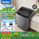 海爾（Haier）【12公斤大容量新品】波輪洗衣機(jī)全自動(dòng) 家用懶人超凈洗 直驅(qū)變頻一級(jí)能效 國(guó)家補(bǔ)貼 以舊換新 12KG升級(jí)納米高潔凈+七維減震技術(shù)