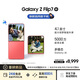 三星Samsung Galaxy Z Flip7 折疊屏手機(jī) 4.1英寸超大智能外屏 AI手機(jī) 徐明浩同款12GB+512GB 珊瑚紅