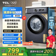 TCL 8公斤除菌變頻洗衣機(jī) L130 巴氏除菌 洗凈比1.06 節(jié)能省電 15分鐘快洗 家用健康洗護(hù) 極地藍(lán) G80L130-B