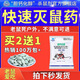 優(yōu)迪王高效老鼠藥滅大小鼠藥耗子克星捕鼠顆粒殺鼠劑家用滅鼠藥100克