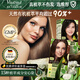 維彤VitalStyl天然有機植物健康無(wú)氨靚麗染發(fā)膏4M深紅棕色155ml