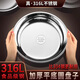 維艾（Newair）316L不銹鋼盤子加厚家用盆圓 形耐摔醫(yī)用食品級碟子餐盤備 菜蒸盤 316L不銹鋼圓盤-18cm