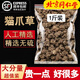 北京同仁堂500g貓爪草中藥材中草藥新鮮干貨野生水洗新貨貓抓草 貓爪草100g 貓爪草500克