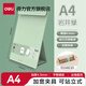 得力（deli）紐賽A4板夾文件夾加寬夾具墊板文具書寫試卷硬板菜單辦公用品夾板夾子豎版記錄畫板書夾 【升級可站立】巖井綠 NS503