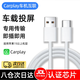原裝適用carplay專(zhuān)用數據線(xiàn)蘋(píng)果15iphone16車(chē)載USB連接車(chē)機互聯(lián)車(chē)用QC 【Type-C編織線(xiàn)】適用蘋(píng)果15以上 1m | Carplay專(zhuān)用