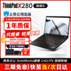 聯(lián)想ThinkPad X13/L13/X1Carbon/X390輕薄二手筆記本電腦I5 I7 13.3寸商務(wù)辦公 X280四核i5-8 8G 512G固態(tài) 95新