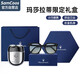 上谷 SAMCOOS【國家補貼】【瑪莎拉蒂聯(lián)名】電動(dòng)剃須刀墨鏡組合男士便攜款刮胡子禮盒裝送老公男友教師節禮物