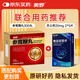 參茸鞭丸300丸+他達拉非片20mg*2板*5片