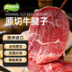 尋牧鮮語(yǔ)澳洲進(jìn)口 原切牛腱子凈重4斤 生鮮牛肉燉煮健身食材 源頭直發(fā)