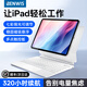 BENWIS【磁吸懸浮】ipad妙控鍵盤Air7/6/5/4蘋果平板電腦保護套一體ipad pro 11/10.9英寸藍牙觸摸秒平替 【官網(wǎng)白】懸浮磁吸【靜音0延遲】七色背光 【ipad Air7】1