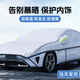 MOTCINO汽車車衣車罩半身半罩四季通用防曬防雨隔熱防塵罩牛津布外罩全罩