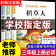 【正版推薦】三年級(jí)上冊(cè)快樂讀書吧注音版 安徒生童話+稻草人+格林童話 二升三暑假課外書閱讀書籍 小學(xué)生版同步教材經(jīng)典書目稻草人葉圣陶完整版全套名著閱讀課程化叢書三年級(jí)上學(xué)期人教版三年級(jí)必讀課外閱讀 【