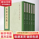 王安石文集 1-5 圖書