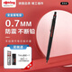 紅環(huán)（rotring）【教師節禮物】 自動(dòng)鉛筆0.7mm 鉛芯不易斷德國高顏值專(zhuān)業(yè)繪圖工具-600系列黑色單支裝