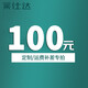萊仕達(dá)商品服務(wù)費(fèi) 詳情咨詢客服 單拍無(wú)效【100元】