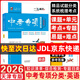 【新華書(shū)店正版 極速發(fā)貨】2026一飛沖天中考模擬試題匯編真題卷全套 一飛沖天2026天津中考 中考分類(lèi)集訓卷 中考專(zhuān)項總復習 天津歷年真題試卷初三九年級 【2026】一飛沖天中考專(zhuān)項 英語(yǔ)