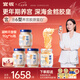 官?！酒呦?jié)禮物】養(yǎng)宮鮮燉花膠凝粹 深海魚膠孕婦滋補(bǔ)營(yíng)養(yǎng)品 月套餐90g*16瓶-每周送4瓶