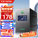 宇泰（YUTAI）ups不間斷電源 臺式機電腦備用電源1000VA/600W 小型家用可帶2臺電腦 穩(wěn)壓停電應急電源 YTB1000-L