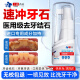 千極藥業香港牙結石型沖洗器去除器牙膏去口臭去黃去漬牙結石去牙漬溶解液