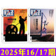 【正版包郵】財(cái)經(jīng)雜志2025年8月第17期新【全年/半年/2個(gè)月訂閱】經(jīng)濟(jì)之城/反內(nèi)卷/AI智能體涌現(xiàn)/港股何以東升/審視汽車價(jià)格戰(zhàn)/關(guān)稅博弈商業(yè)管理類財(cái)經(jīng)天下周刊非過刊 現(xiàn)貨【共2本】25年16/1