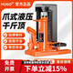 滬工爪式千斤頂抬高器液壓立式跨頂5T10T20噸油壓低位重型起道機(jī) （HUGO高性能）頂部10t 爪部5t