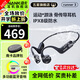 南卡（NANK）Runner3骨傳導(dǎo)藍(lán)牙耳機(jī)無線開放掛耳式不入耳防水運(yùn)動(dòng)雙耳降噪運(yùn)動(dòng)耳機(jī)適配蘋果華為小米 深灰色【運(yùn)動(dòng)游泳防水 自帶16G】
