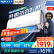 奧克斯大1.5匹 奧知音 新一級能效  語(yǔ)音控制  家用變頻冷暖兩用 沁音空調掛機KFR-35GW/BpR3AQC700(B1)