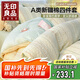 無印良品全棉床上四件套 A類純棉輕奢抑菌床上用品被套200*230cm 1.5/1.8米床單