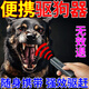 驅(qū)狗防狗神器強(qiáng)力超聲波大功率隨身便攜嚇驅(qū)趕防惡犬棍咬叫止吠器 升級(jí)款 1個(gè)裝【管20米左右】推薦
