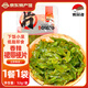 雋品灣下飯裙帶菜梗片52g香辣唇片即食獨(dú)立小包裝海白菜咸菜海帶梗小菜 香辣梗片1袋【贈(zèng)品勿拍】y