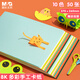 晨光（M&G）8K/10色/50張手工彩紙彩色卡紙硬卡紙厚幼兒園小學(xué)生專(zhuān)用兒童DIY剪紙折紙疊紙飛機美術(shù)繪畫(huà)紙140g