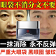 同仁堂a醇眼大袋消除男士去眼大袋眼霜淡化細(xì)紋提拉緊致黑大眼圈60g