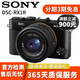 Sony/索尼 DSC-RX1RM2 全畫幅二手?jǐn)?shù)碼相機(jī)RX1R RX1RM2 索尼黑卡 99新 索尼RX1R【2430萬像素/取消低通】 官方標(biāo)配