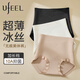 UFEEL內(nèi)褲女無痕超薄冰絲粉底液內(nèi)褲三角內(nèi)褲收腹提臀打底褲1912 黑色+膚色 M 80-100斤