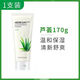 菲詩(shī)小鋪（THE FACE SHOP）韓國洗面奶蘆薈水蜜檸檬綠豆櫻桃氨基酸潔面乳膏清潔男女學(xué)生170g 蘆薈洗面奶170g