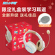 滿分小學(xué)霸學(xué)習(xí)誦讀耳返耳機(jī)背書神器兒童學(xué)生頭戴式降噪無線藍(lán)牙英語學(xué)習(xí)機(jī) 學(xué)習(xí)誦讀耳返  MF-T20限定禮盒裝