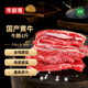 牛鮮尊國產(chǎn)黃牛原切牛腩 4斤 生鮮牛肉燉煮食材 源頭直發(fā)