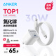 ANKER安克冰點快充30W快充充電器iPhone15ProMax蘋果15充電器氮化鎵超低溫兼容蘋果華為小米手機ipad 0.9米30W套裝白-C口|蘋果1516全系