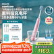 飛利浦（PHILIPS）【肖戰(zhàn)推薦】電動(dòng)牙刷鉆石9系Pro 生日七夕禮物 成人情侶款送男生/女友 充電旅行盒 HX9912/78粉