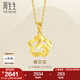 周生生七夕永系列蝶戀花黃金吊墜 足金花襯蝴蝶掛墜不含項(xiàng)鏈 50454P計(jì)價(jià) 2.7克(含工費(fèi)100元)