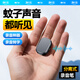 酷叮當(dāng)錄音筆小型迷你取證轉(zhuǎn)文字會(huì)議紀(jì)要便攜錄音神器專業(yè)錄音設(shè)備棒棒形錄音器分體式隱降噪蔽錄音機(jī) 分體式【高清降噪+語音轉(zhuǎn)文字+小型迷你+超長(zhǎng)續(xù)航】 8G  【續(xù)航48小時(shí)連續(xù)錄音】