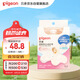 貝親乳頭保護(hù) 乳盾 蝶翼型 超薄貼合 兩只裝 M碼 QA67 附透明收納盒