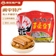 張飛傳人 豆干460g手磨手撕彩帶禮包四川閬中古城特產即食小吃零食 傳人460g混合口味-彩袋裝
