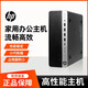 HP OMEN惠普臺式電腦全套i7高配LOL吃雞家用主機辦公游戲美工設(shè)計整機 I7/32g內(nèi)存/1T固態(tài)/4G獨顯 配惠普19顯示器【送鼠標(biāo)鍵盤】