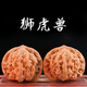山中玉文玩核桃獅子頭麥穗虎頭獅虎獸把玩核桃手玩把件麻核桃生日禮物男 獅虎獸39mm左右